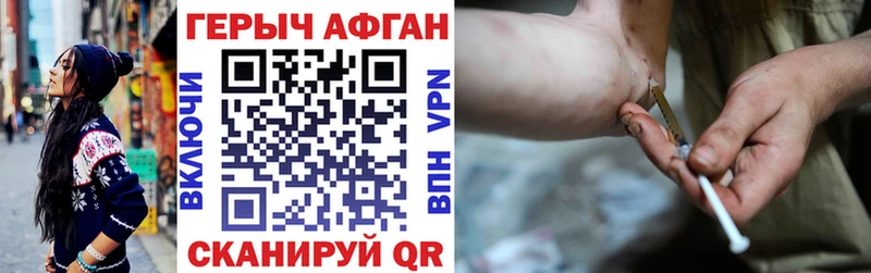 Героин Афган  купить наркоту  МЕГА ТОР  Карачев 