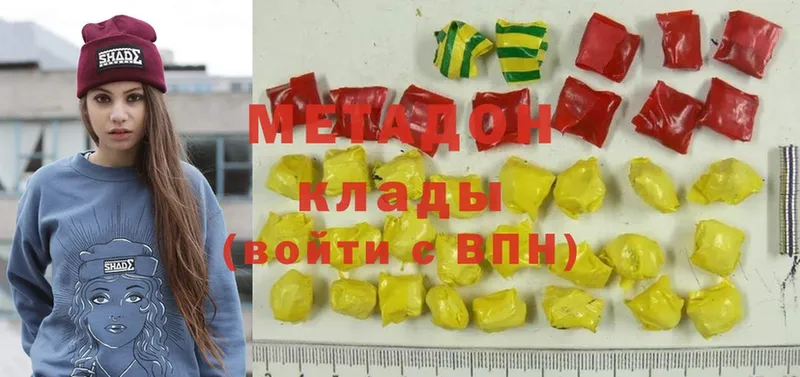 Метадон methadone  Карачев 